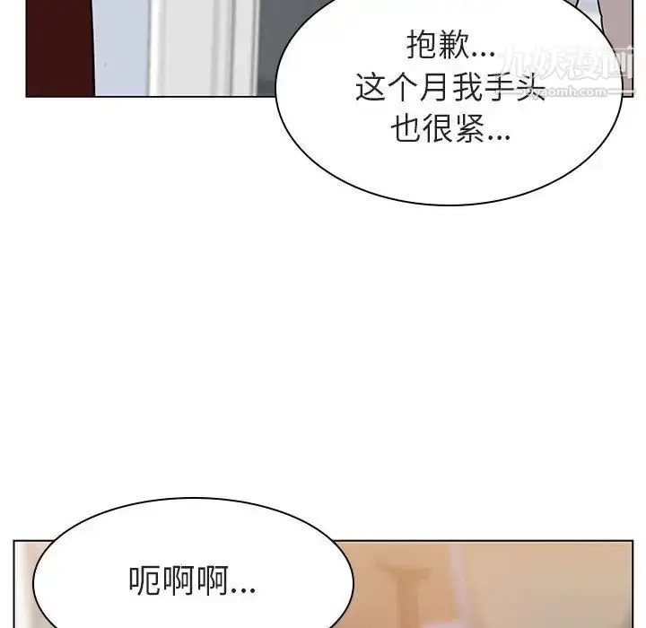《与上司的密约》第8话图21