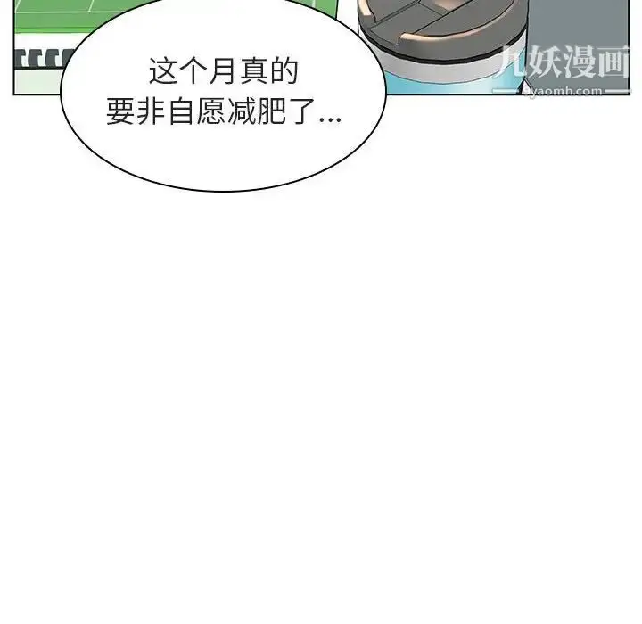 《与上司的密约》第8话图23