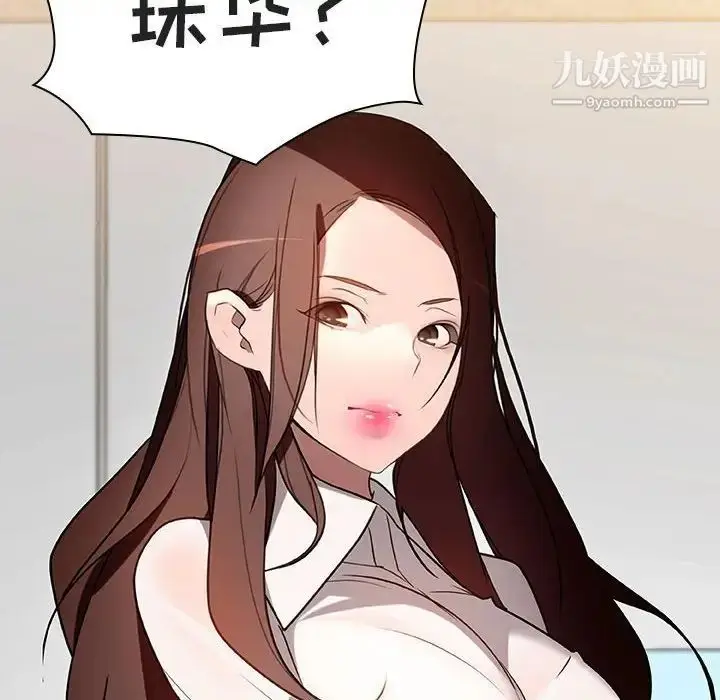 《与上司的密约》第8话图29