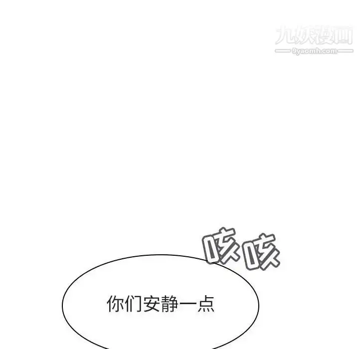 《与上司的密约》第8话图32