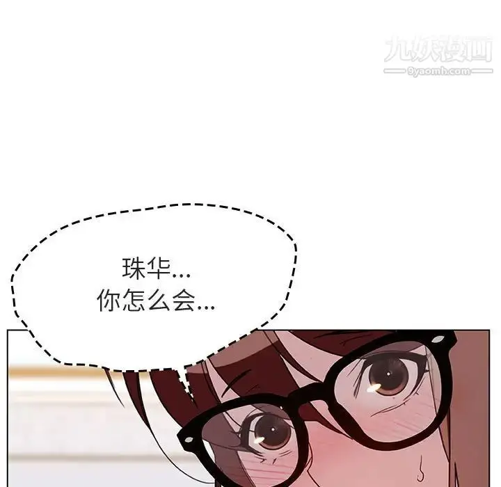 《与上司的密约》第8话图34