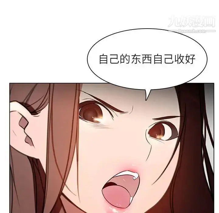 《与上司的密约》第8话图36