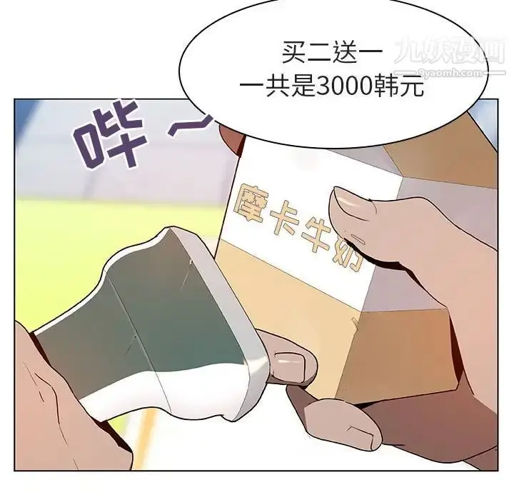 《与上司的密约》第8话图45