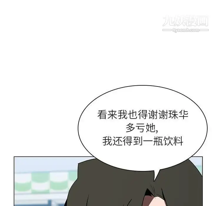 《与上司的密约》第8话图46