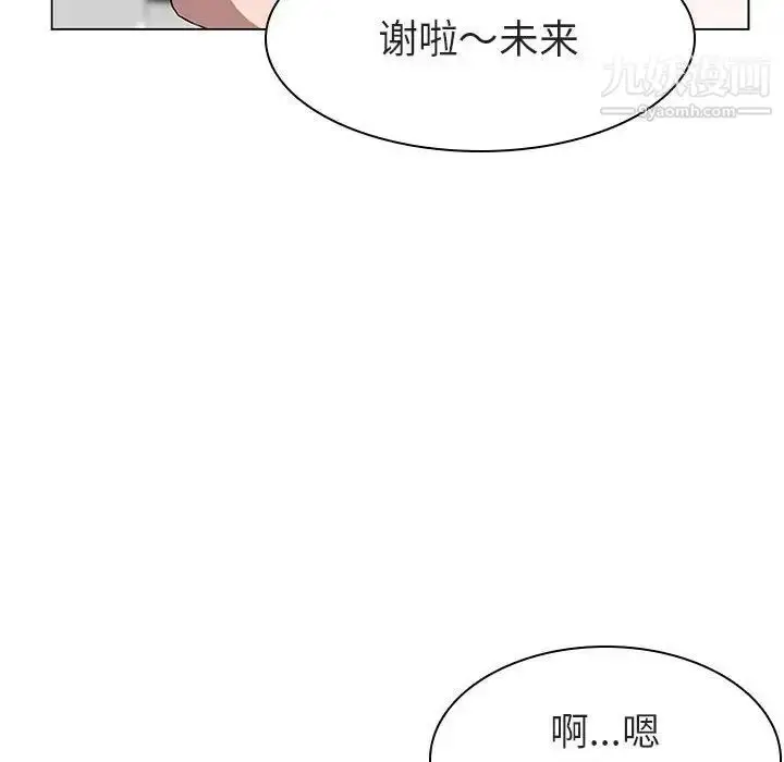 《与上司的密约》第8话图48