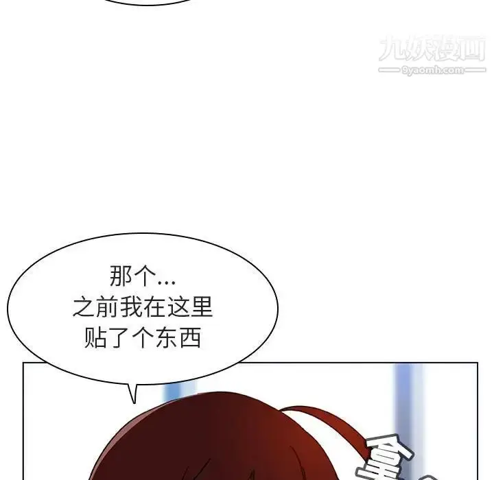 《与上司的密约》第8话图50