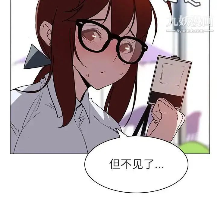 《与上司的密约》第8话图51