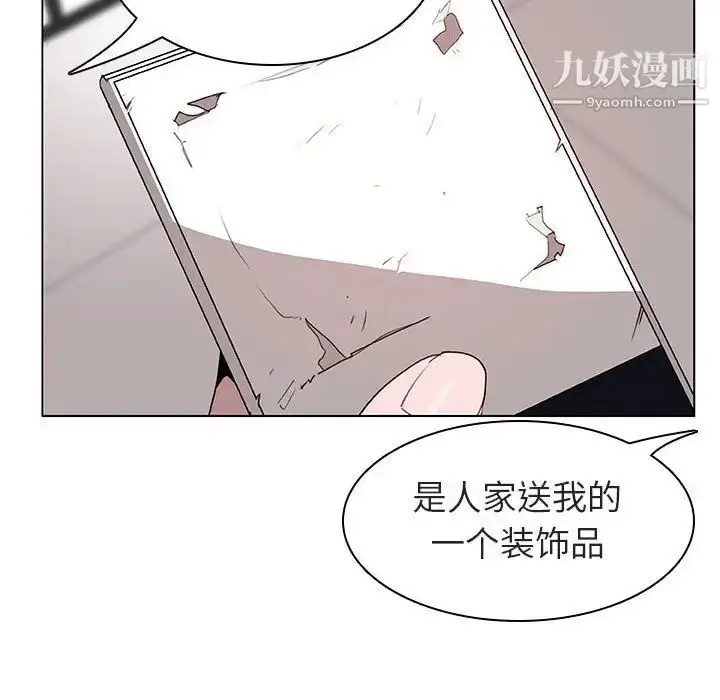 《与上司的密约》第8话图53