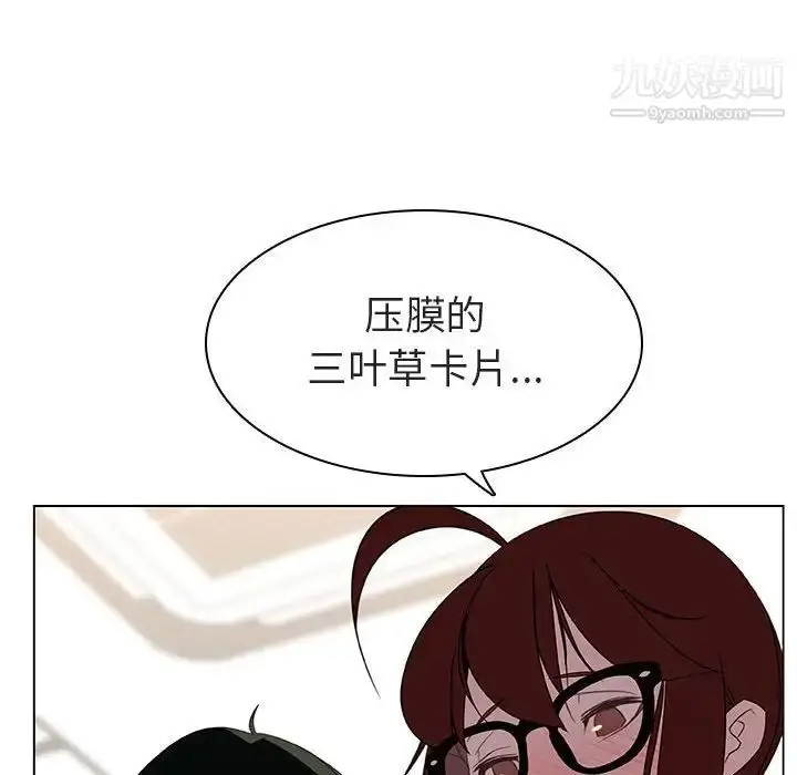 《与上司的密约》第8话图54