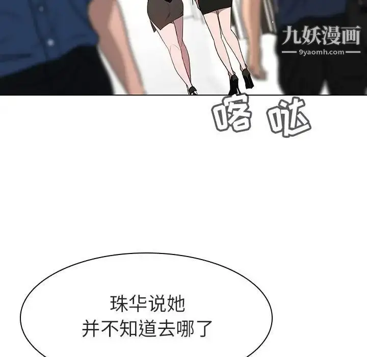 《与上司的密约》第8话图58