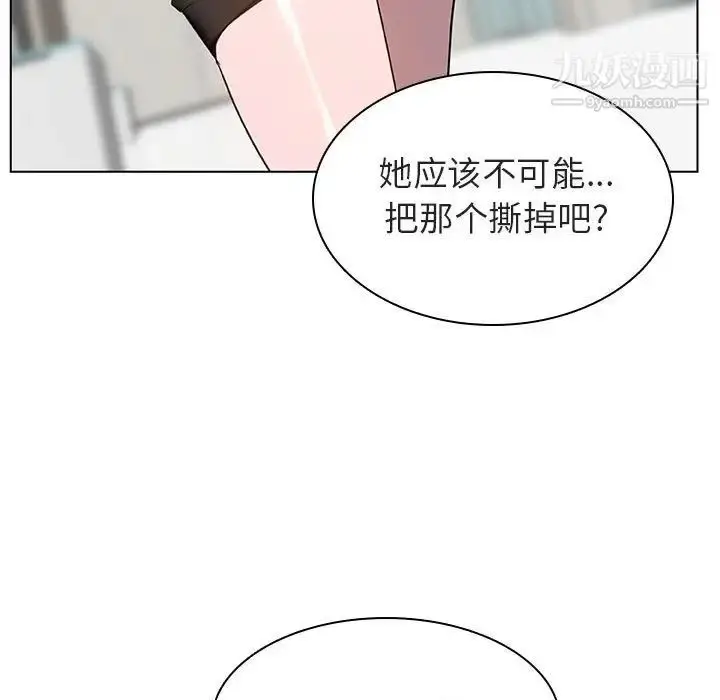 《与上司的密约》第8话图60