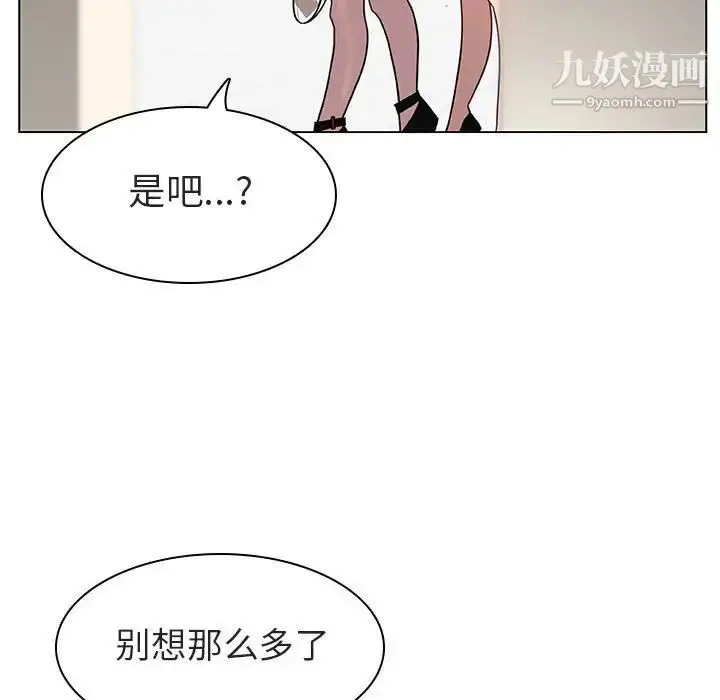 《与上司的密约》第8话图62