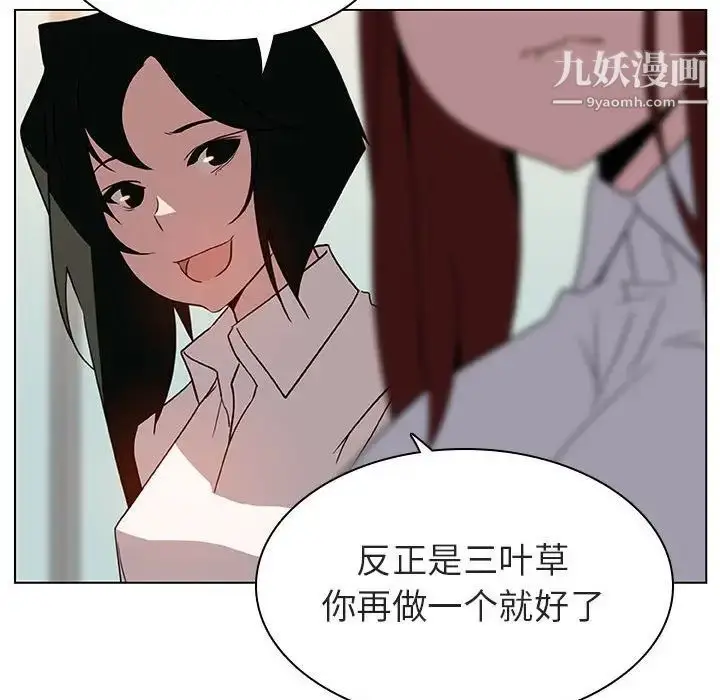 《与上司的密约》第8话图63
