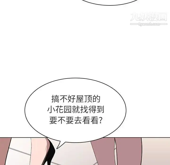 《与上司的密约》第8话图64
