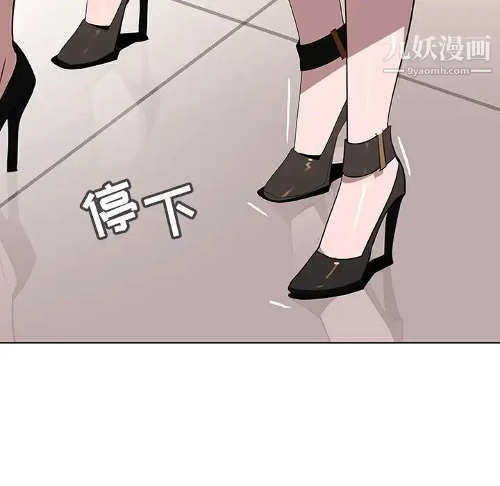《与上司的密约》第8话图65