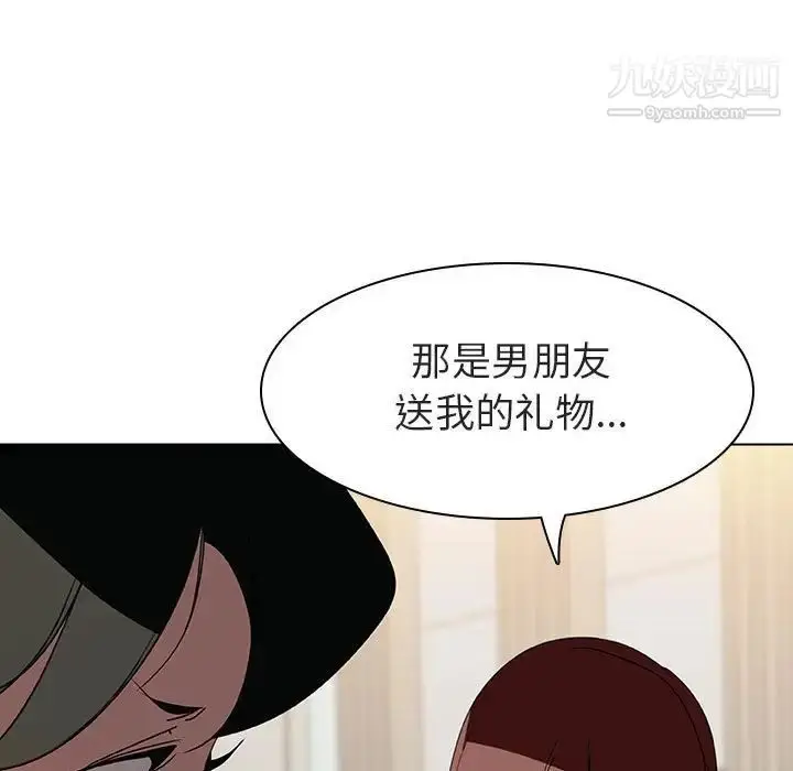 《与上司的密约》第8话图68