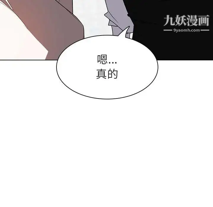 《与上司的密约》第8话图70