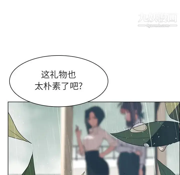 《与上司的密约》第8话图73