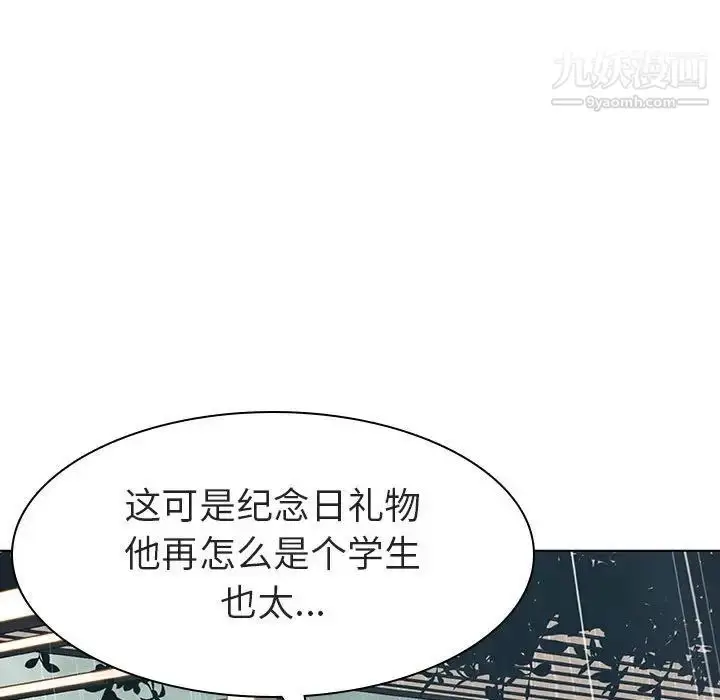 《与上司的密约》第8话图75