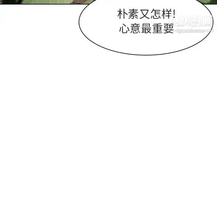 《与上司的密约》第8话图77