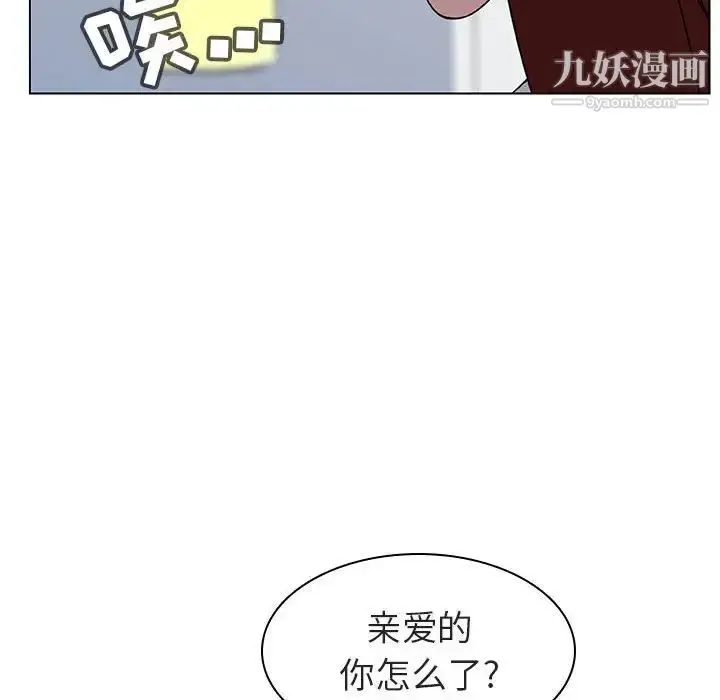 《与上司的密约》第8话图8