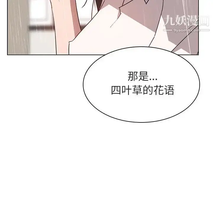 《与上司的密约》第8话图85