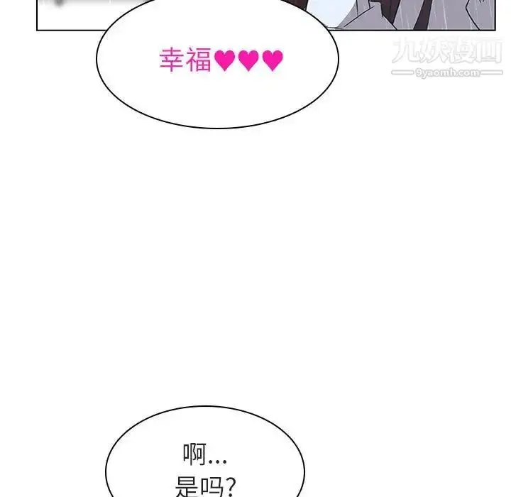 《与上司的密约》第8话图89