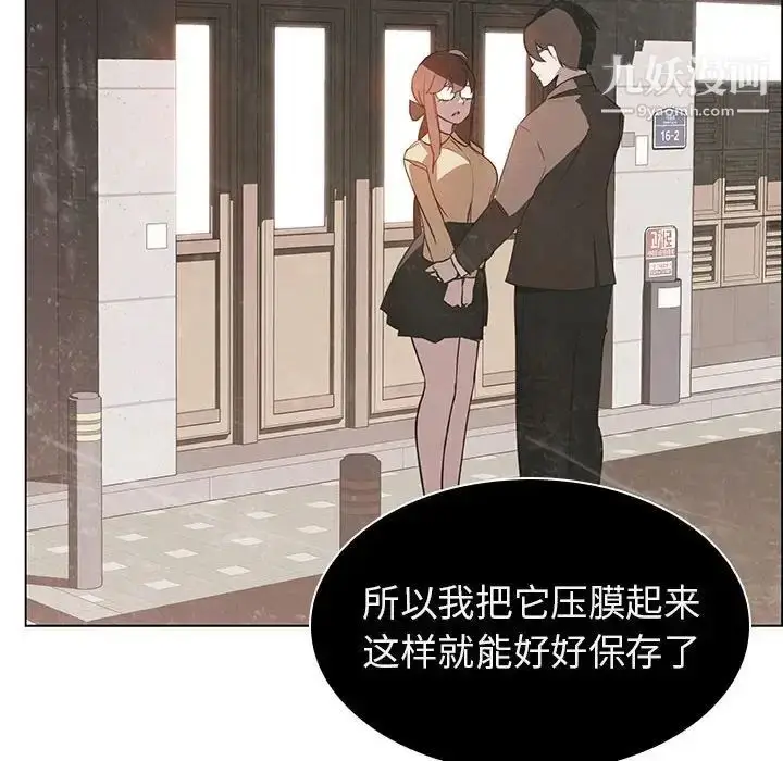 《与上司的密约》第8话图95