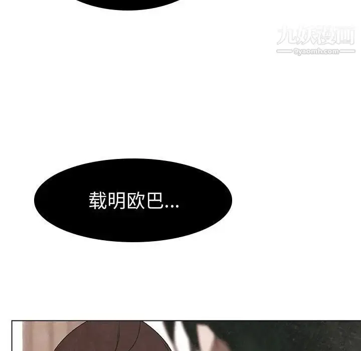 《与上司的密约》第8话图99