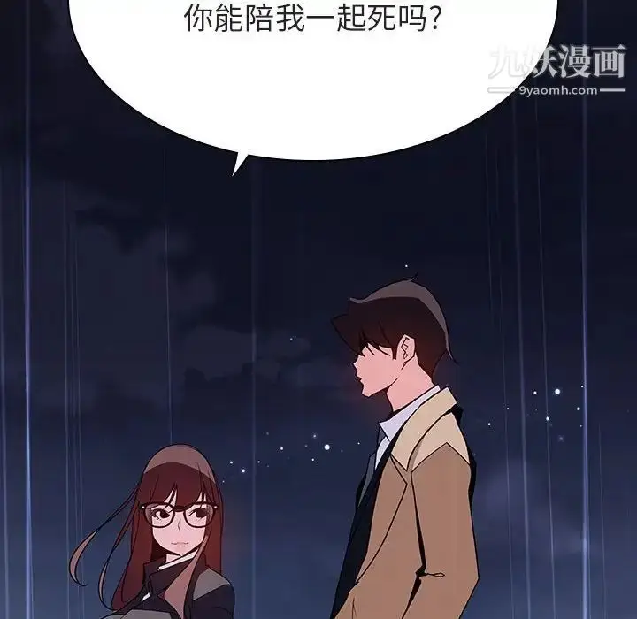《与上司的密约》第41话图10