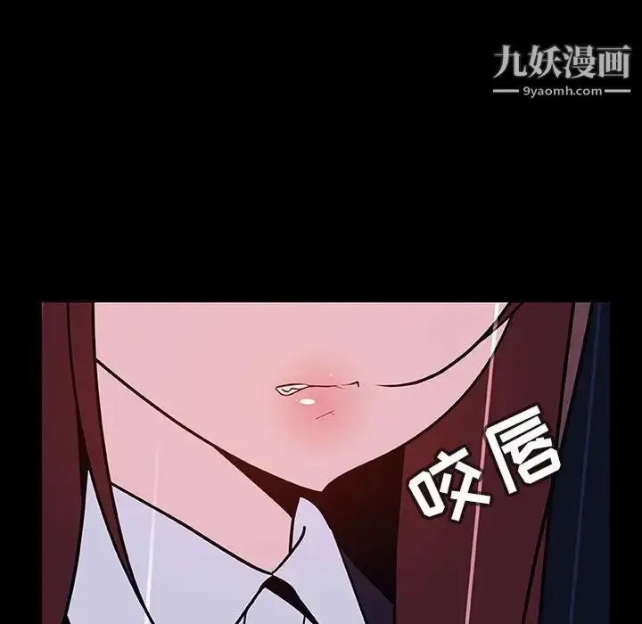《与上司的密约》第41话图101
