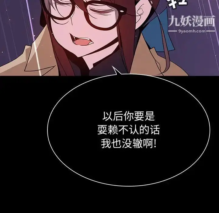 《与上司的密约》第41话图104