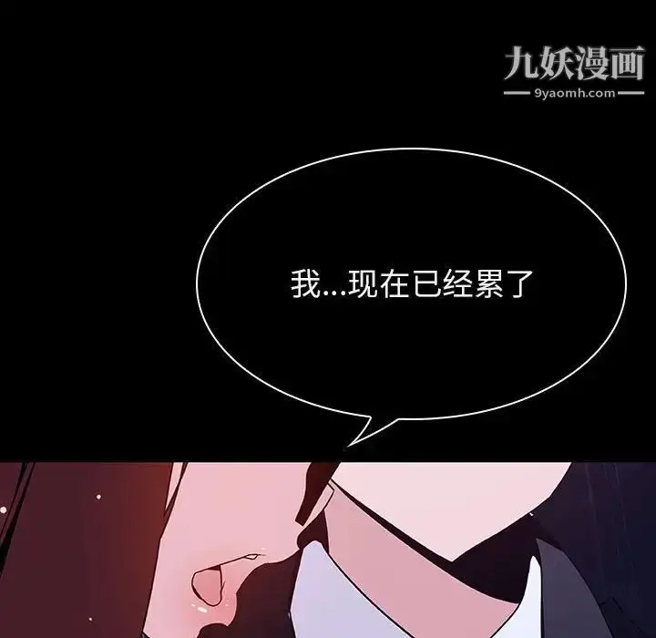 《与上司的密约》第41话图106