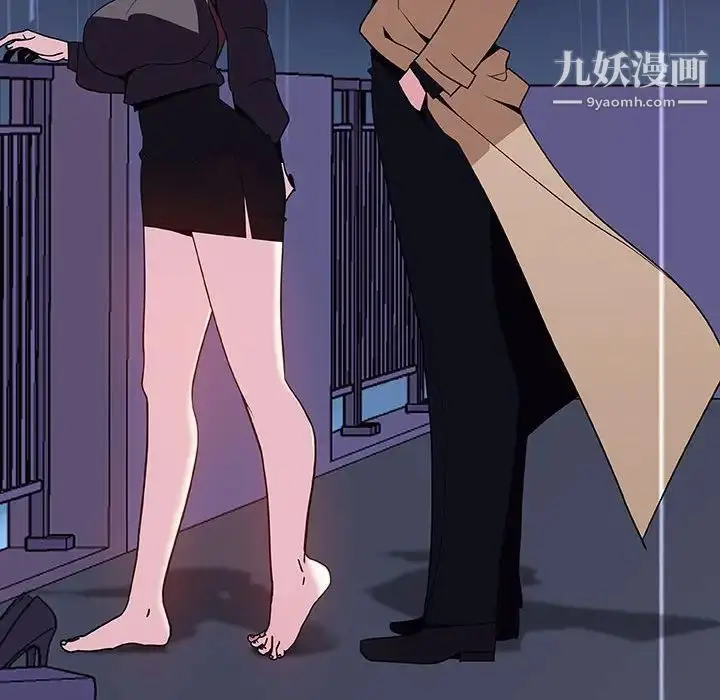 《与上司的密约》第41话图11