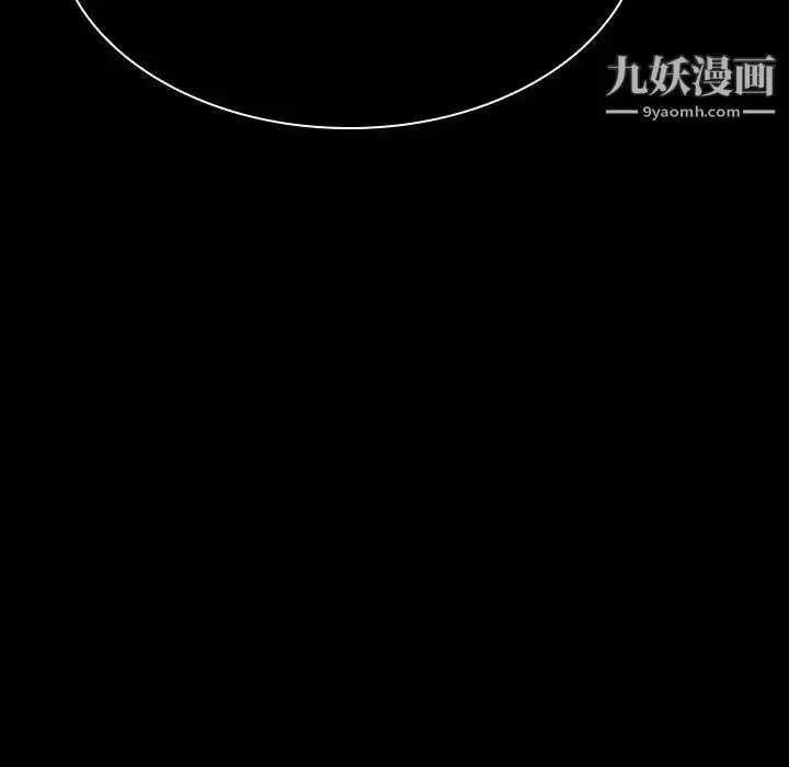《与上司的密约》第41话图111