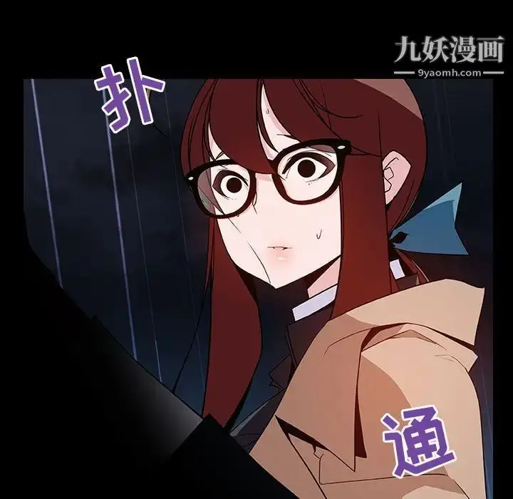 《与上司的密约》第41话图119