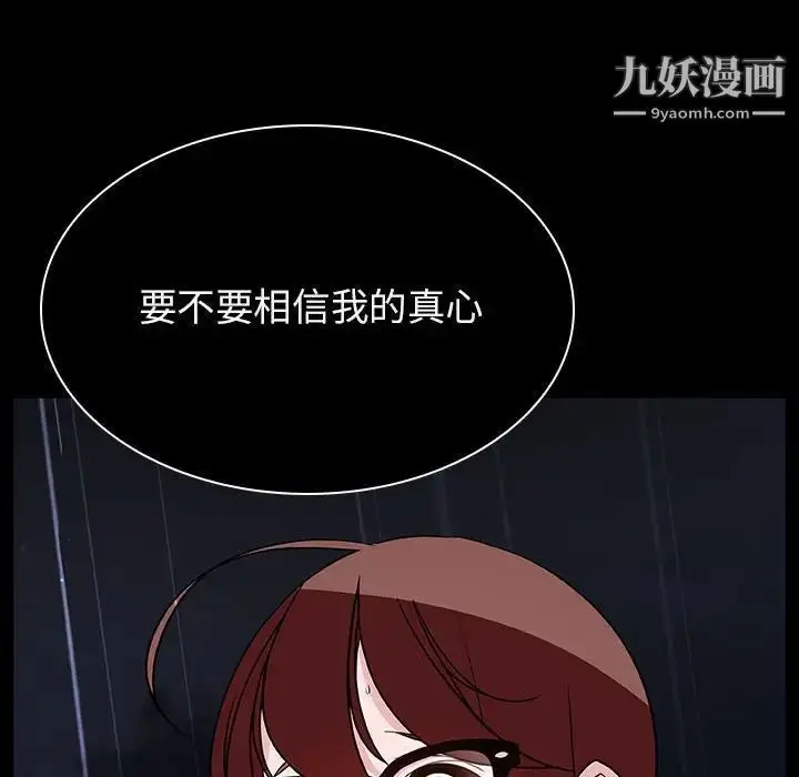 《与上司的密约》第41话图127