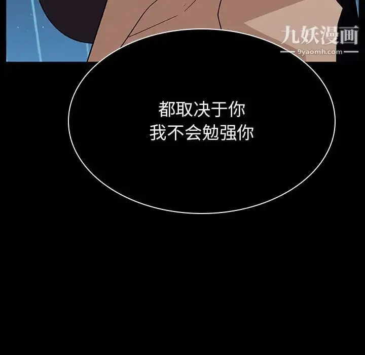 《与上司的密约》第41话图129