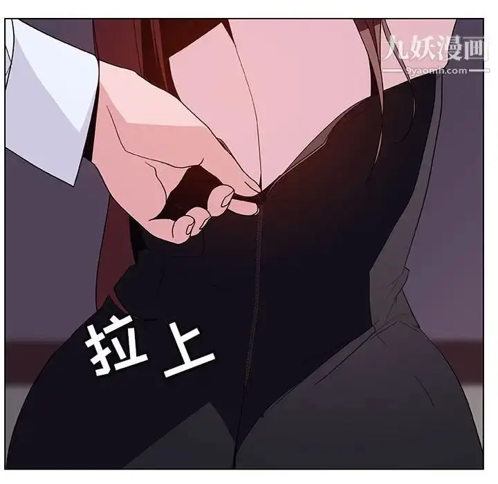 《与上司的密约》第41话图138