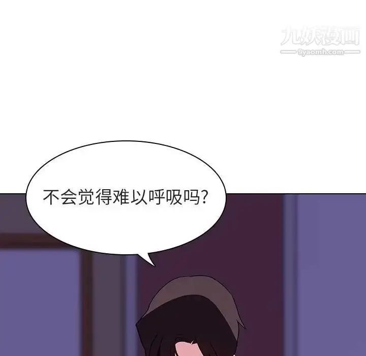 《与上司的密约》第41话图140
