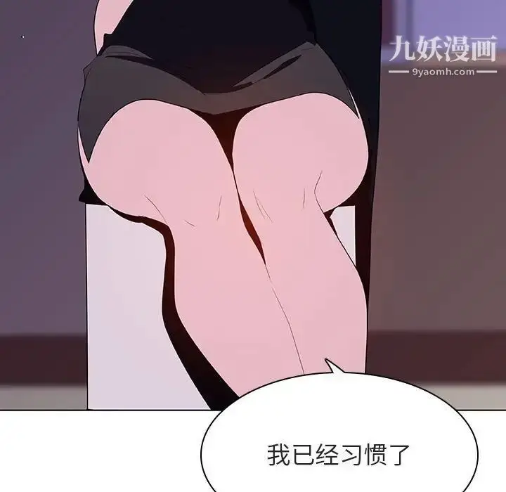 《与上司的密约》第41话图142
