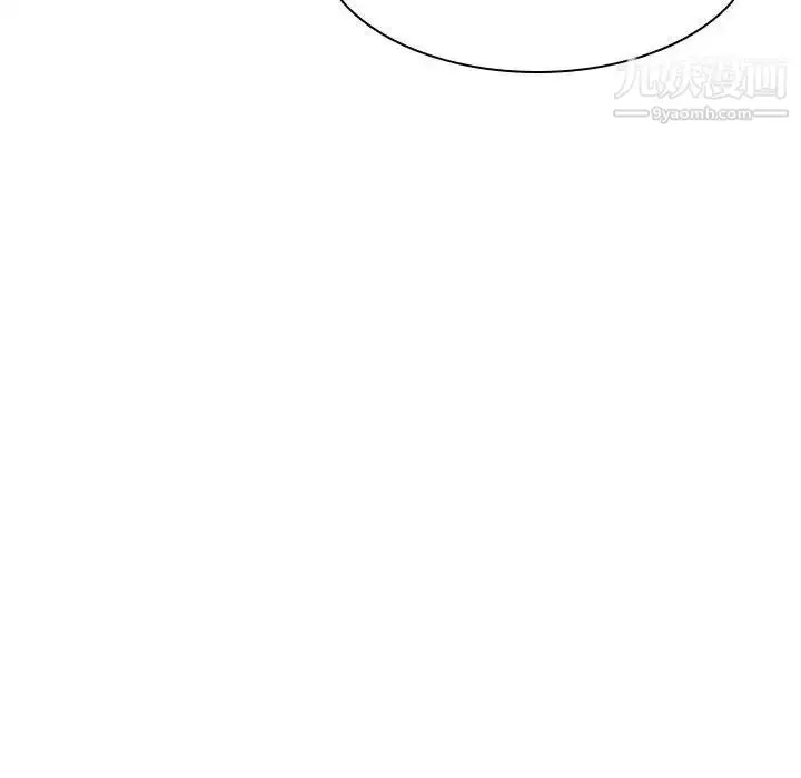《与上司的密约》第41话图143