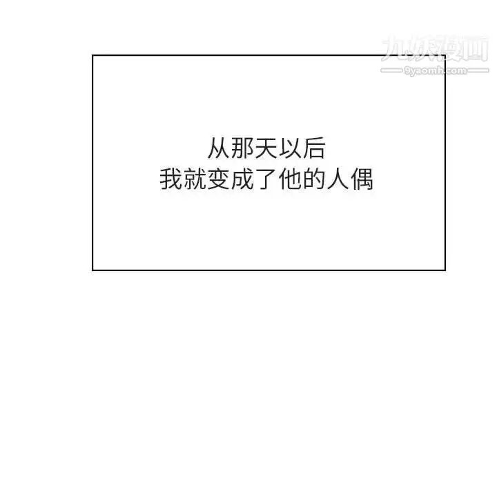 《与上司的密约》第41话图144