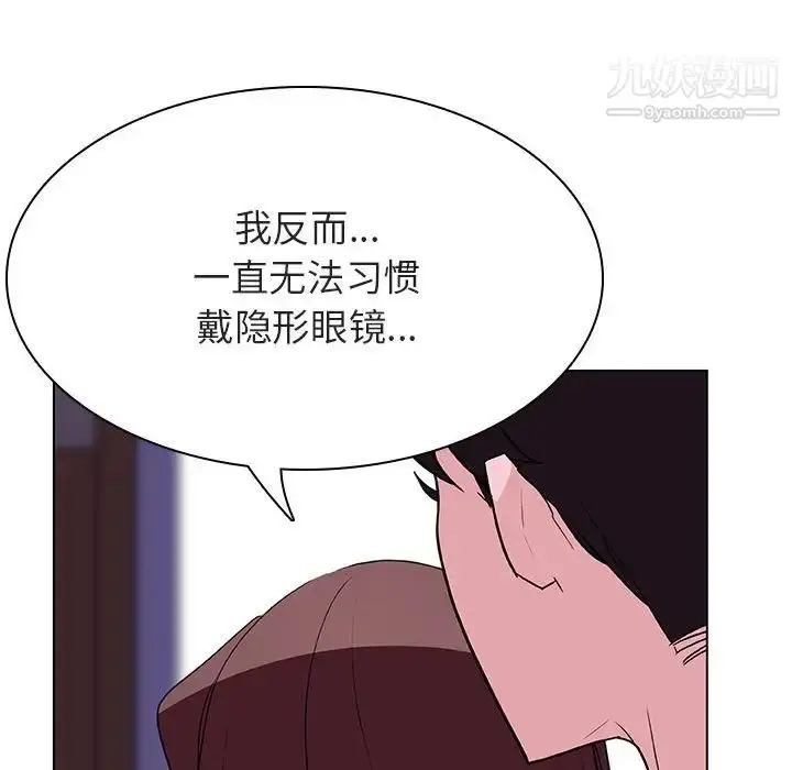 《与上司的密约》第41话图145