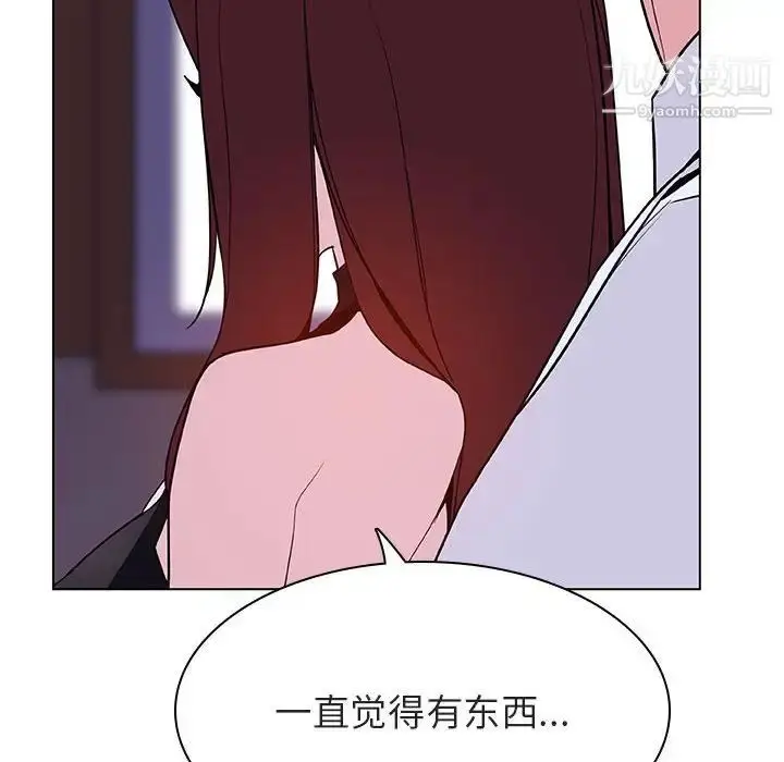 《与上司的密约》第41话图146