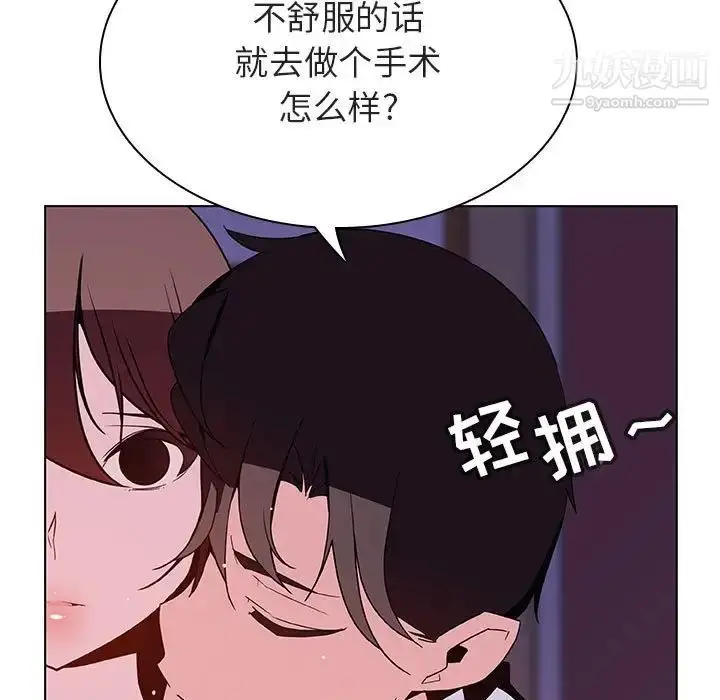 《与上司的密约》第41话图148