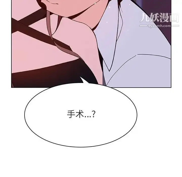 《与上司的密约》第41话图149
