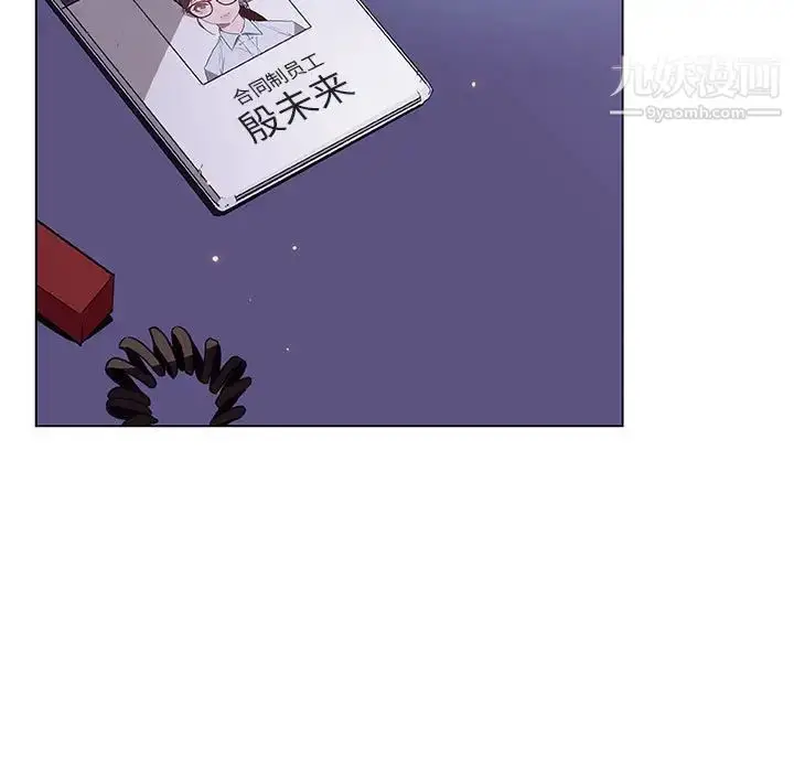 《与上司的密约》第41话图152