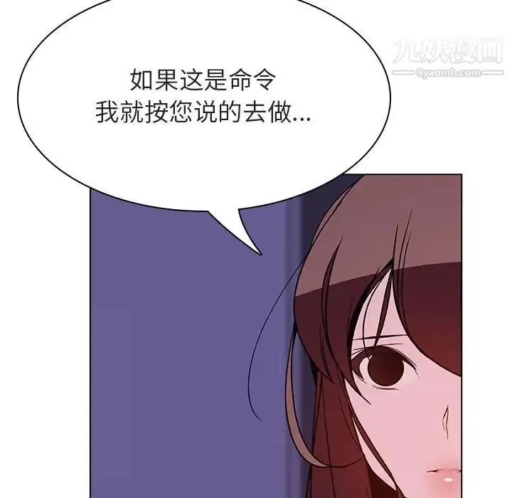 《与上司的密约》第41话图154