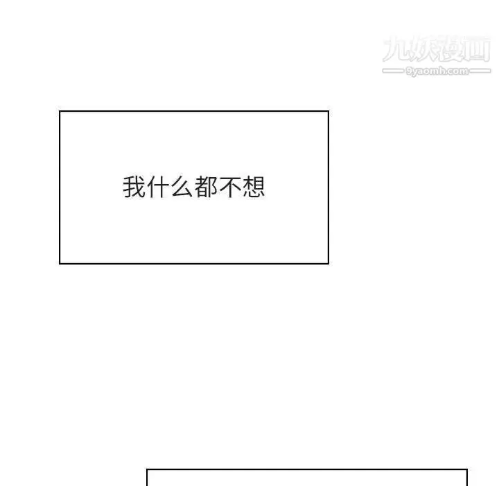 《与上司的密约》第41话图156